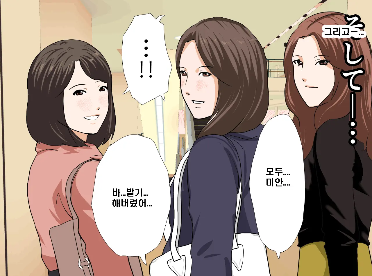 Saimin Seikyouiku 14 | 최면성교육 제14화